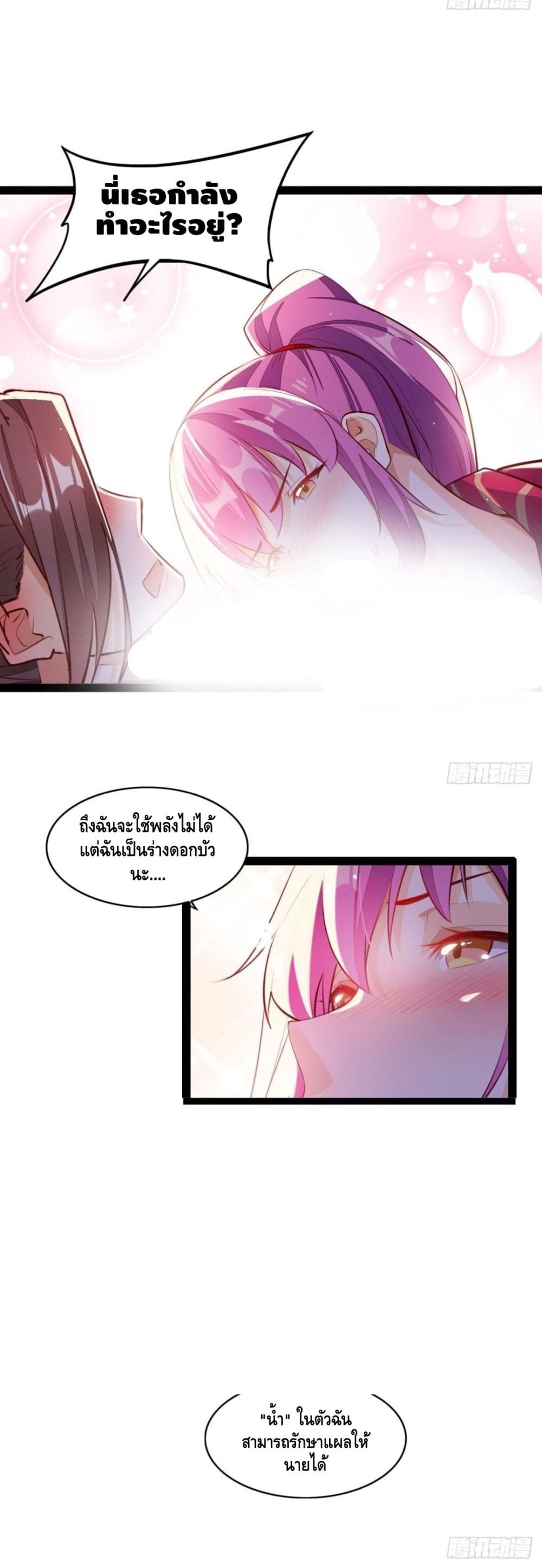 Tianjie Agent page 31