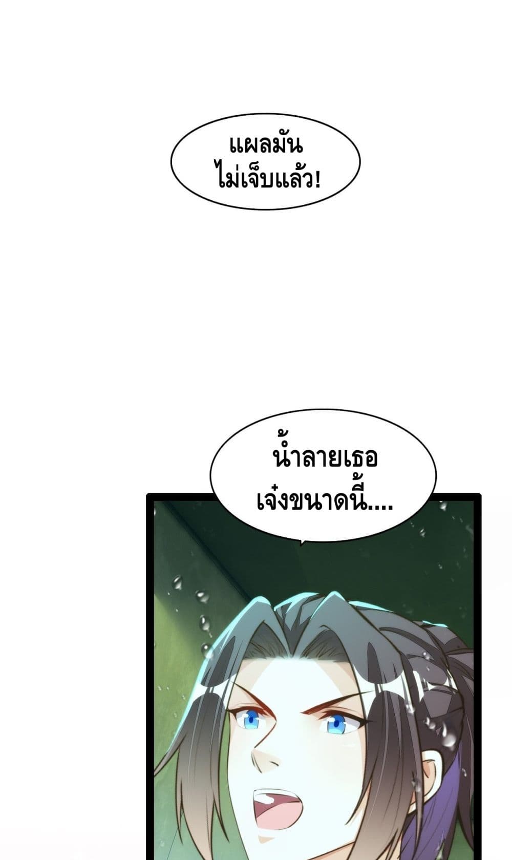 Tianjie Agent page 2