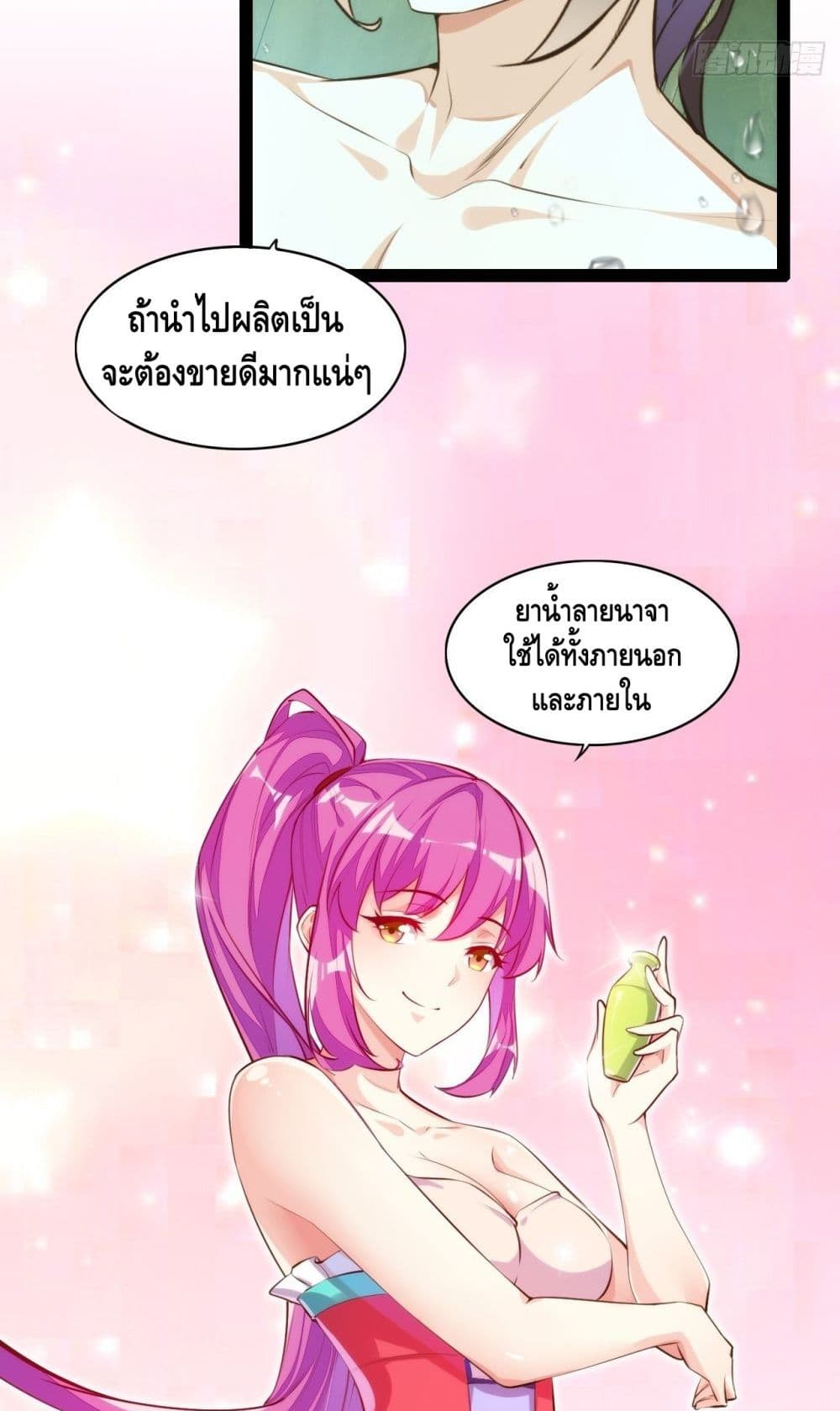 Tianjie Agent page 3