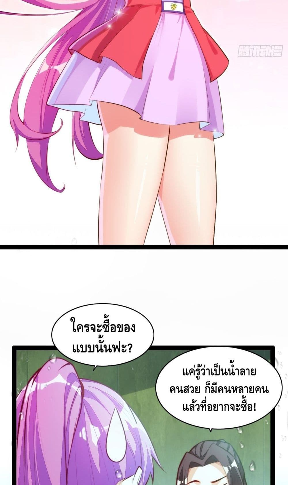 Tianjie Agent page 4