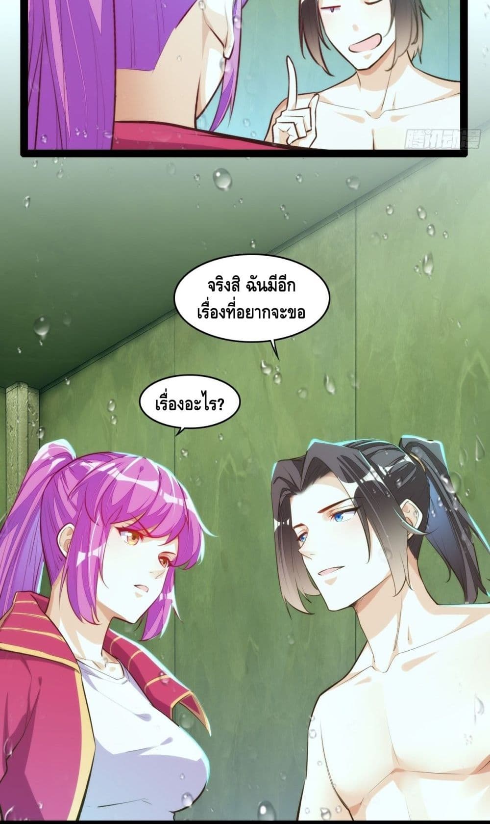 Tianjie Agent page 5