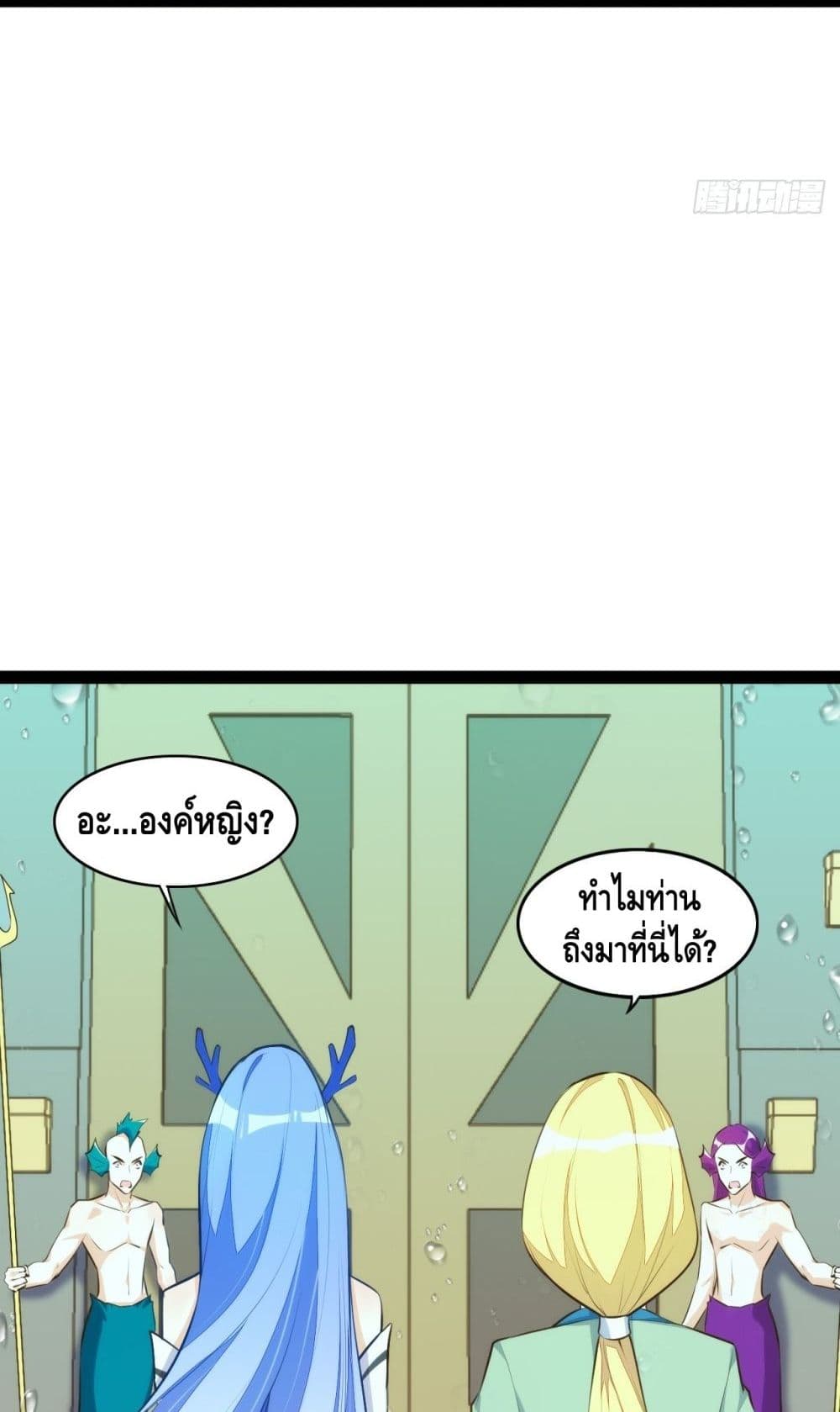 Tianjie Agent page 6