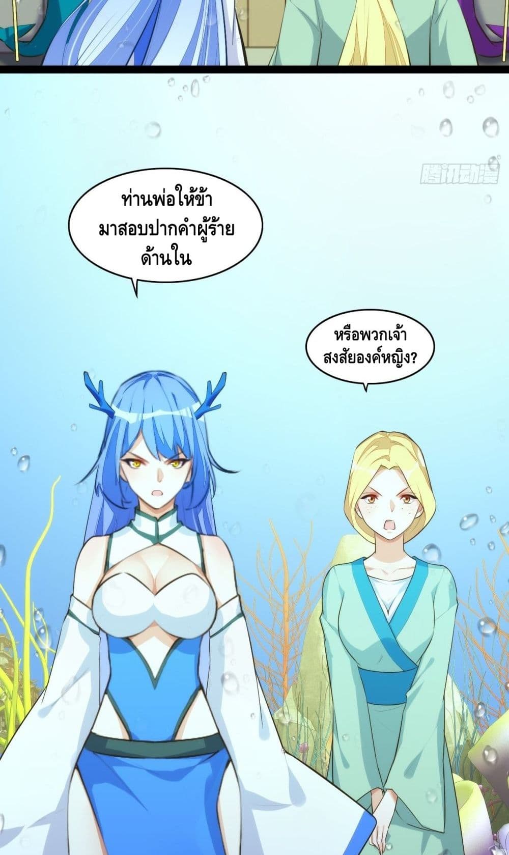 Tianjie Agent page 7