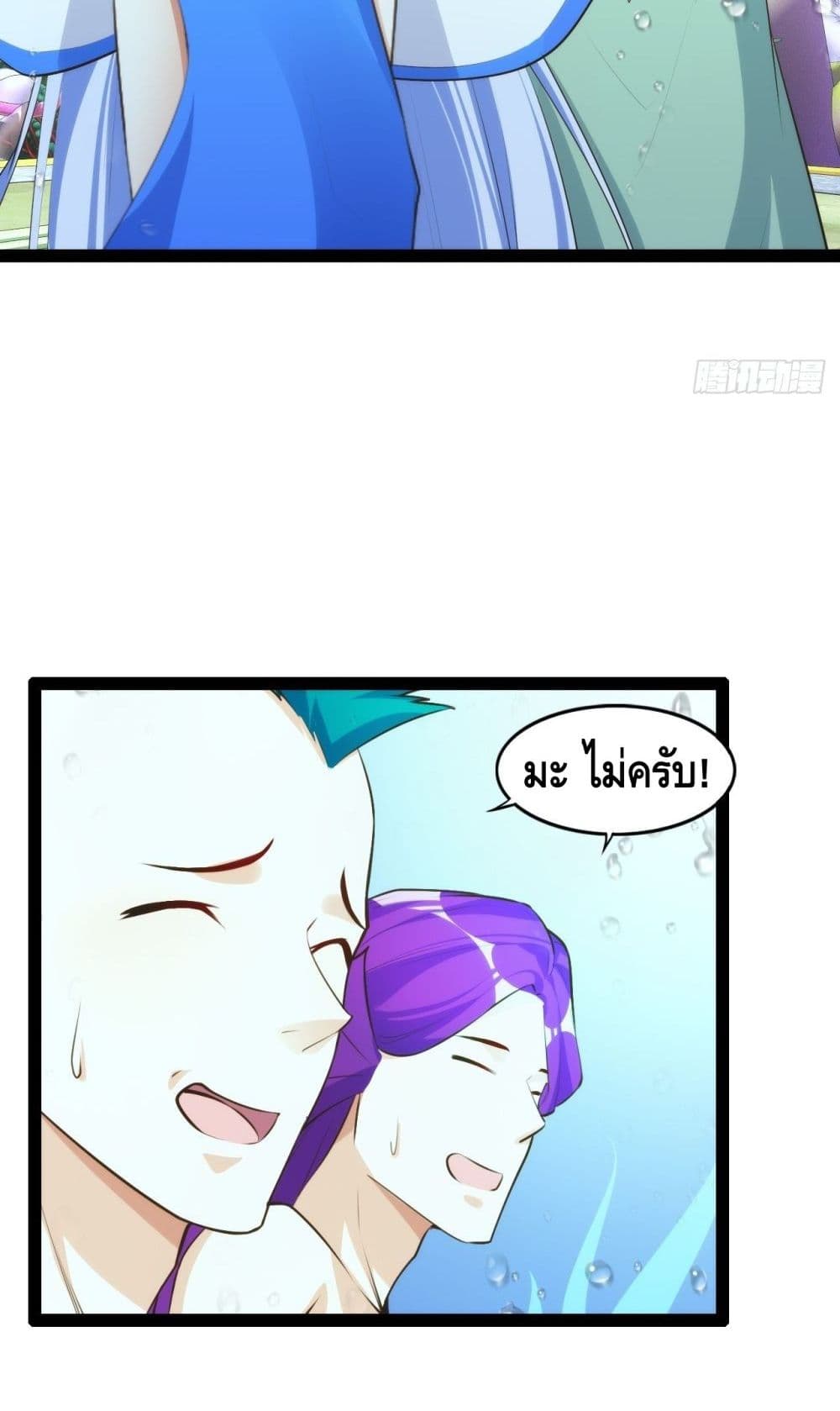 Tianjie Agent page 8