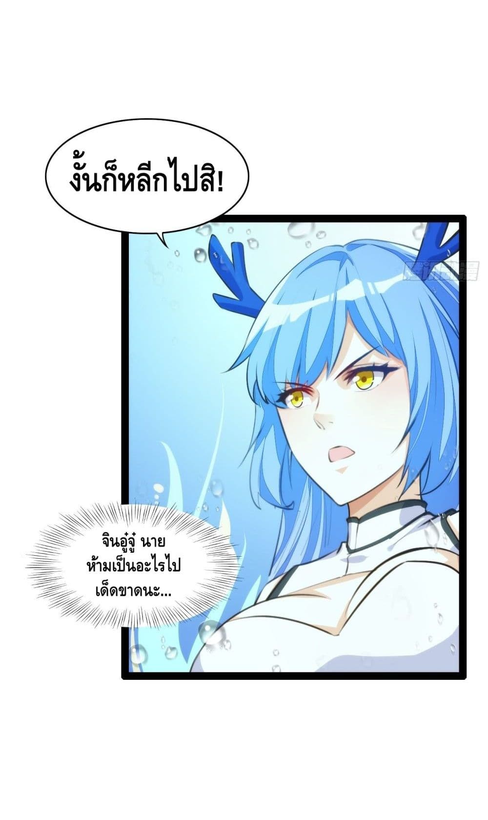 Tianjie Agent page 9