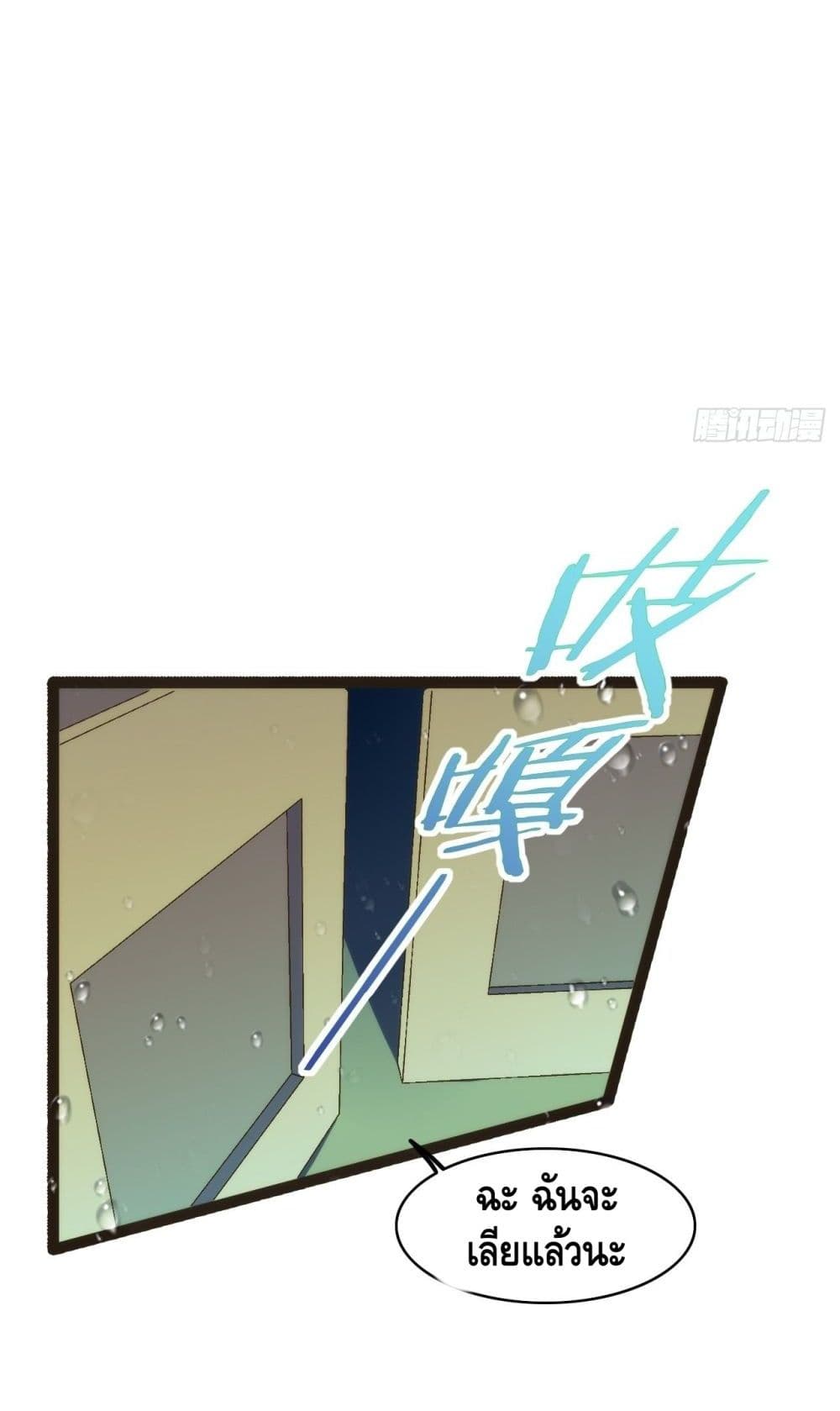 Tianjie Agent page 10