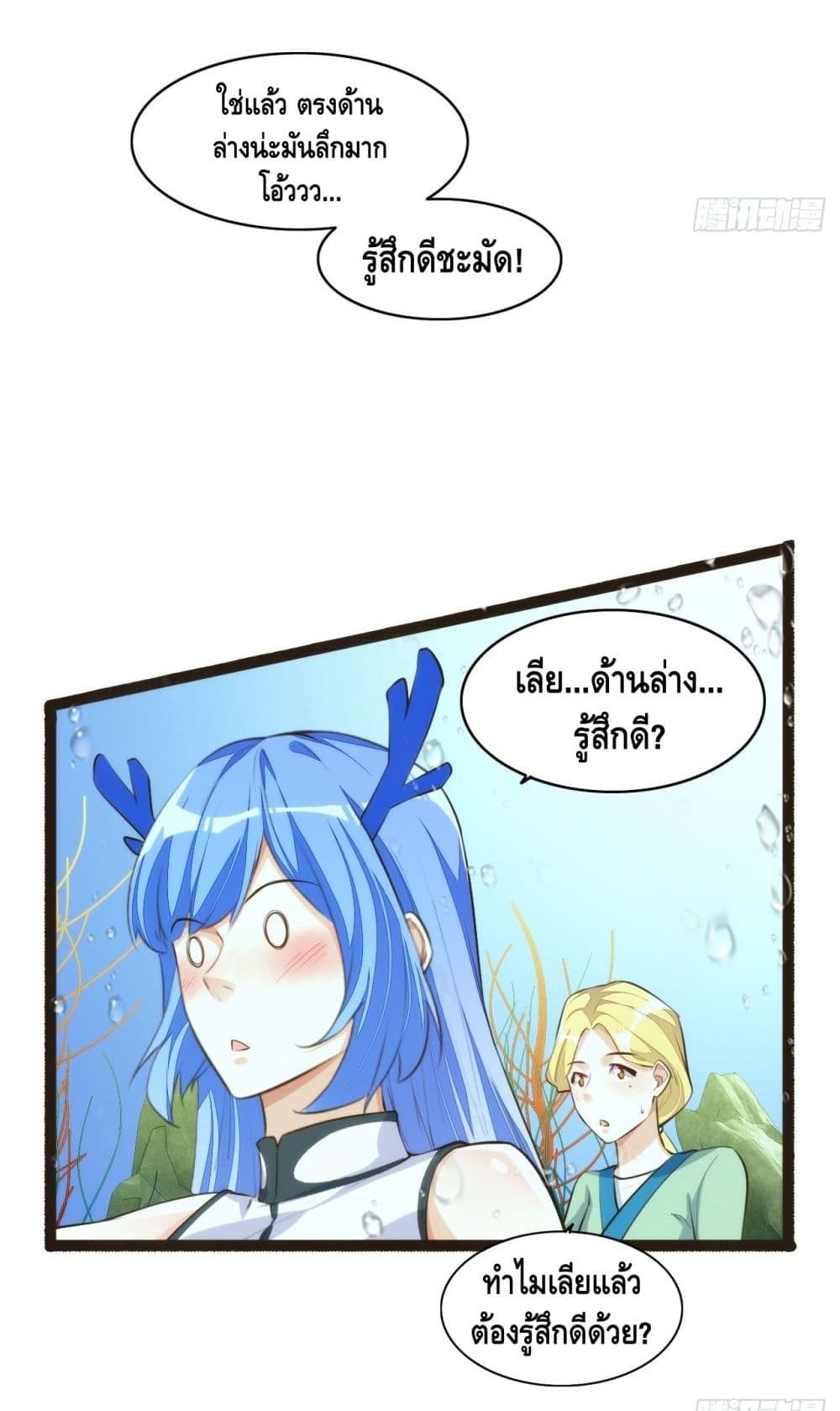 Tianjie Agent page 11