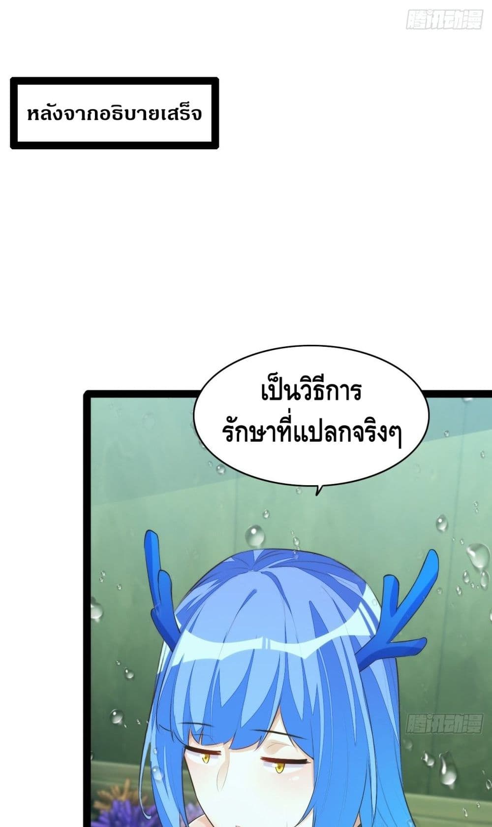 Tianjie Agent page 14