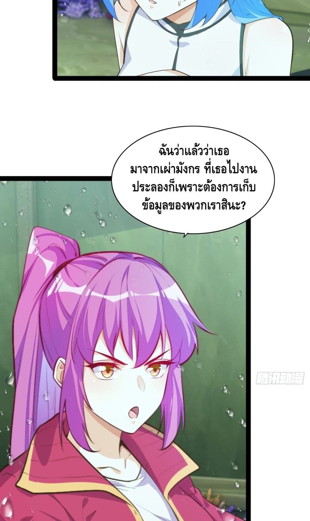 Tianjie Agent page 15