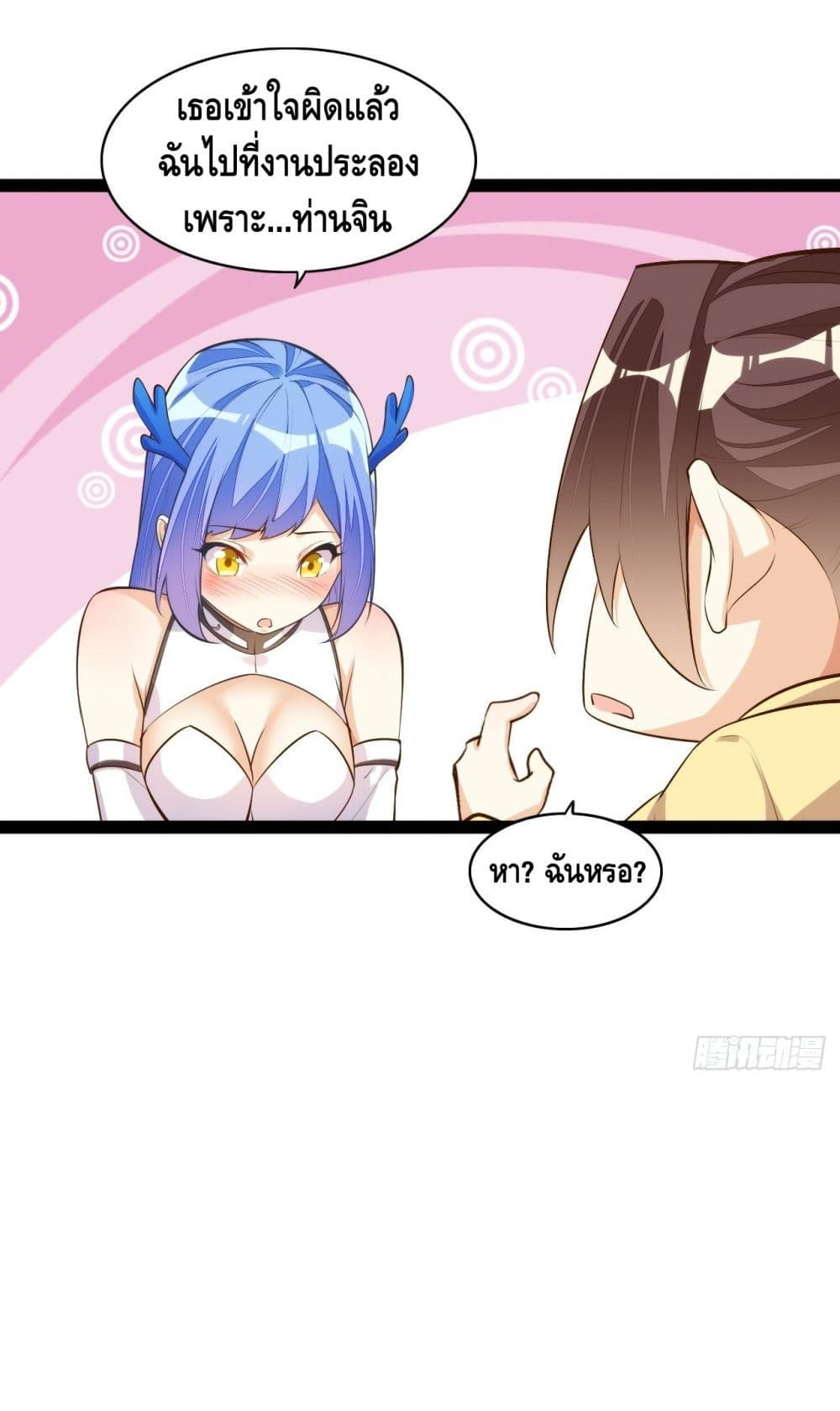 Tianjie Agent page 17