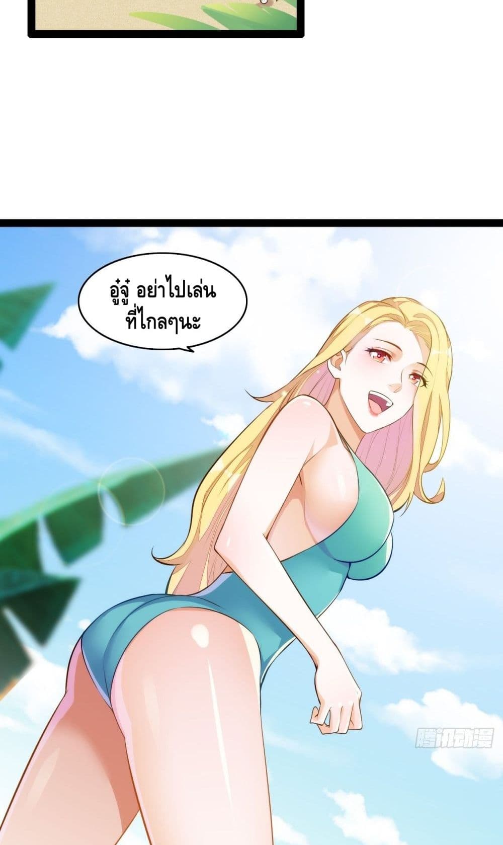 Tianjie Agent page 19