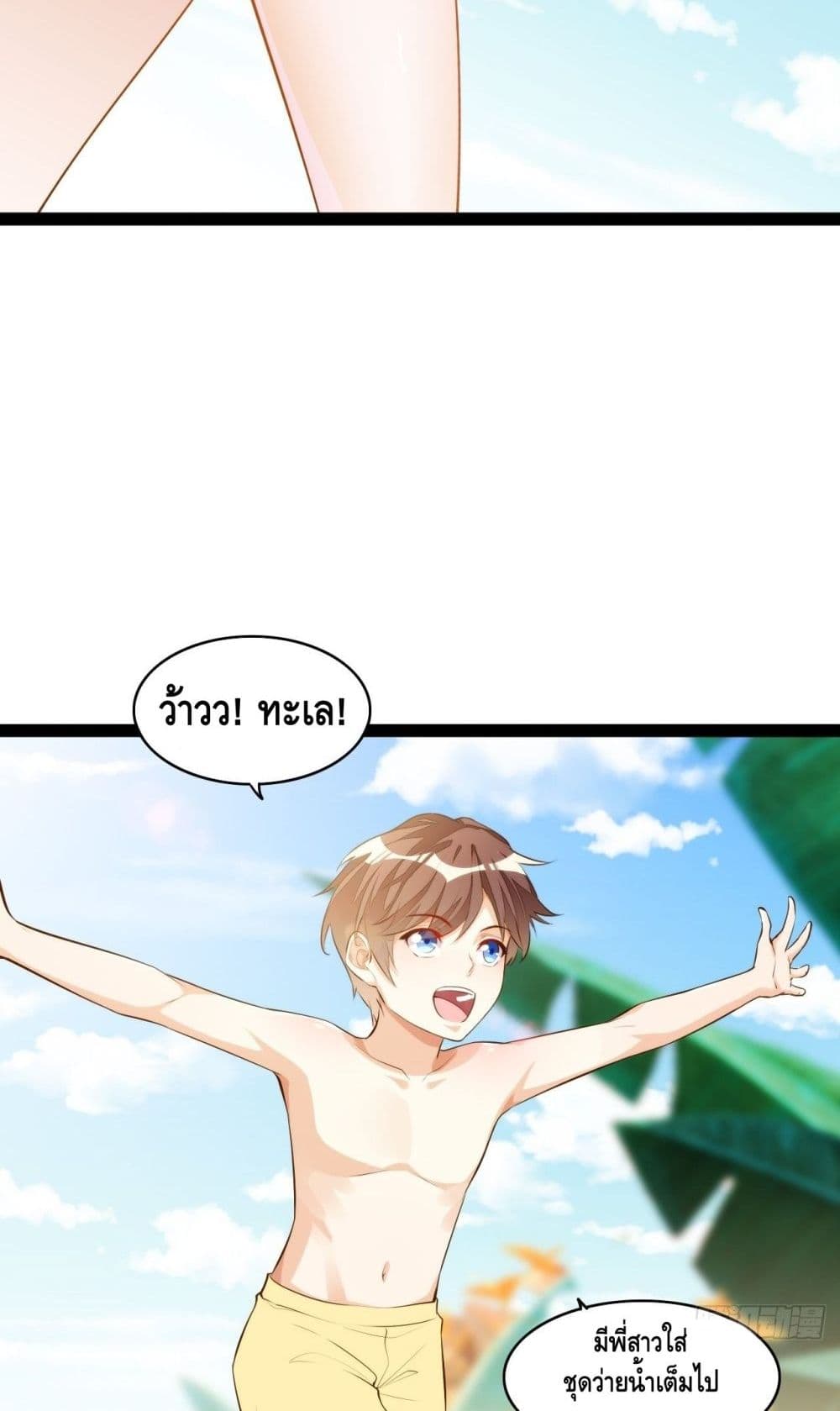 Tianjie Agent page 20