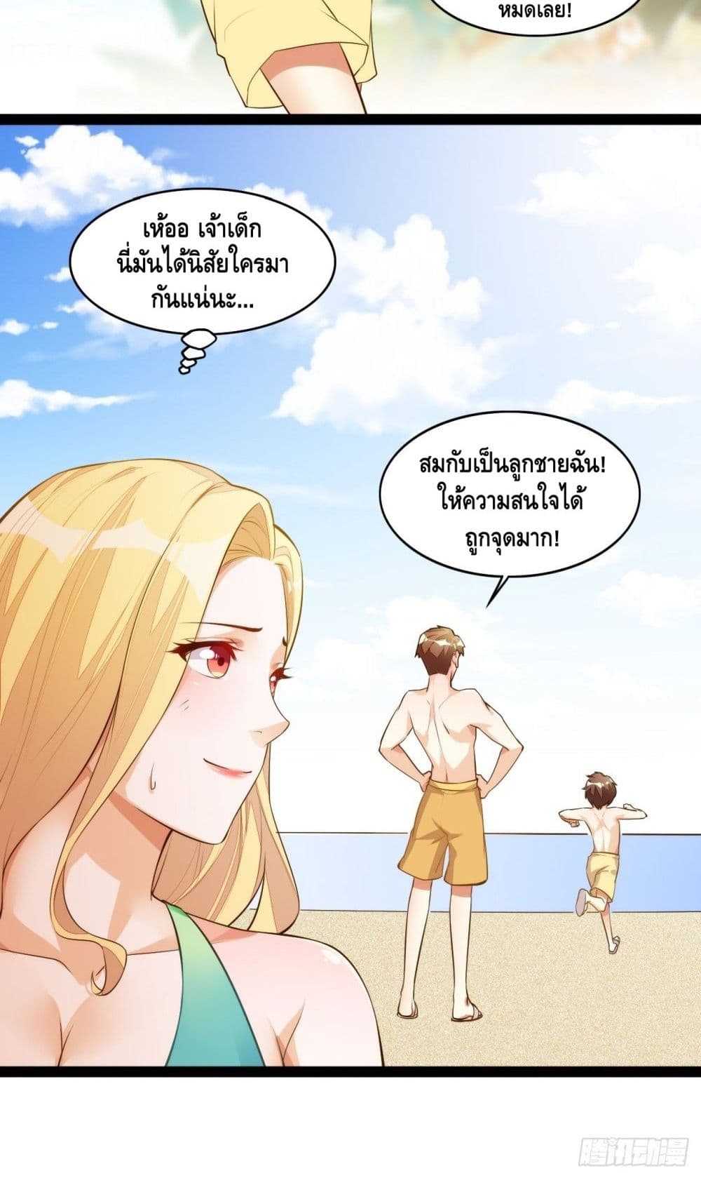 Tianjie Agent page 21