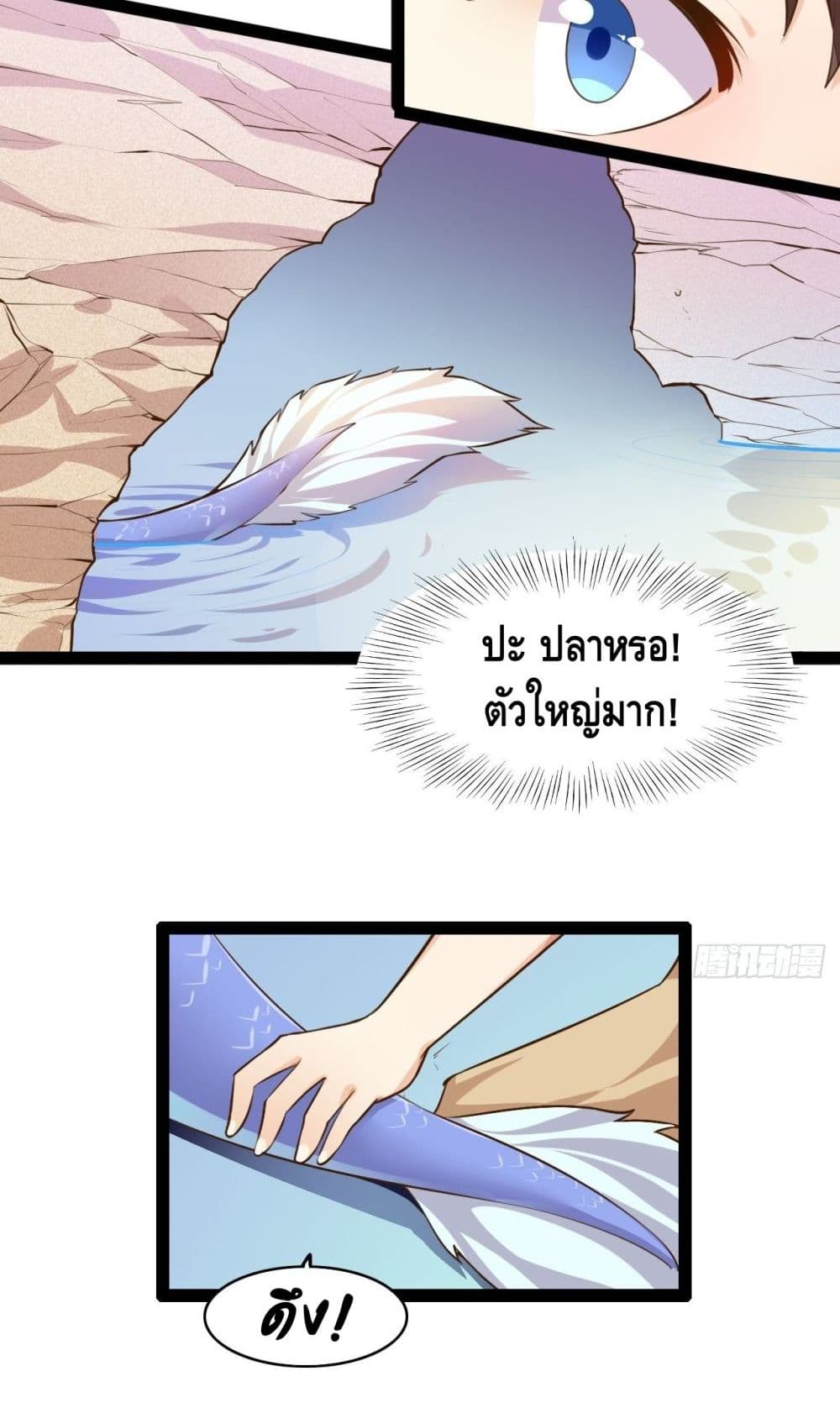 Tianjie Agent page 3