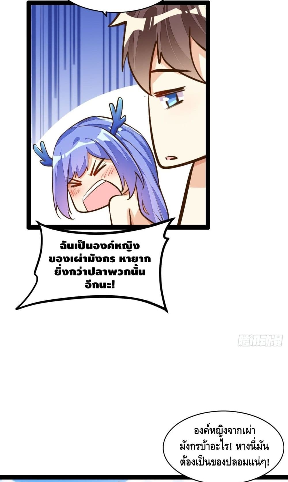 Tianjie Agent page 5