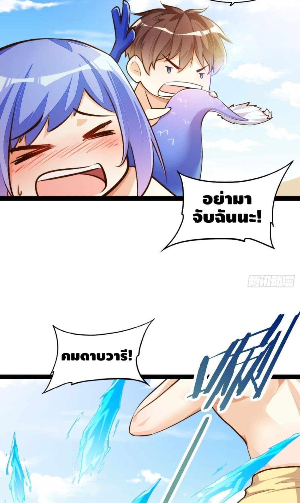 Tianjie Agent page 6