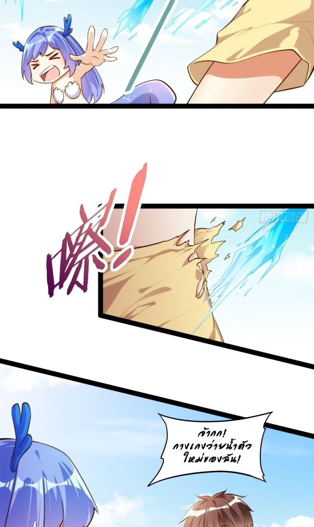 Tianjie Agent page 7