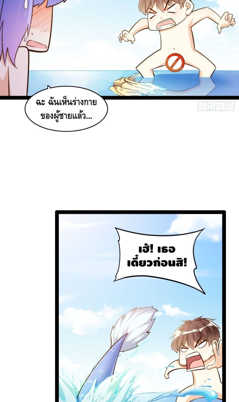 Tianjie Agent page 8