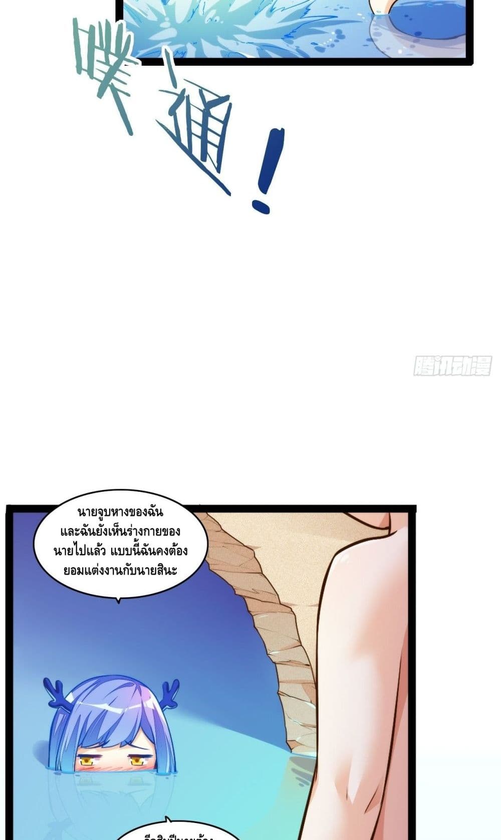 Tianjie Agent page 9