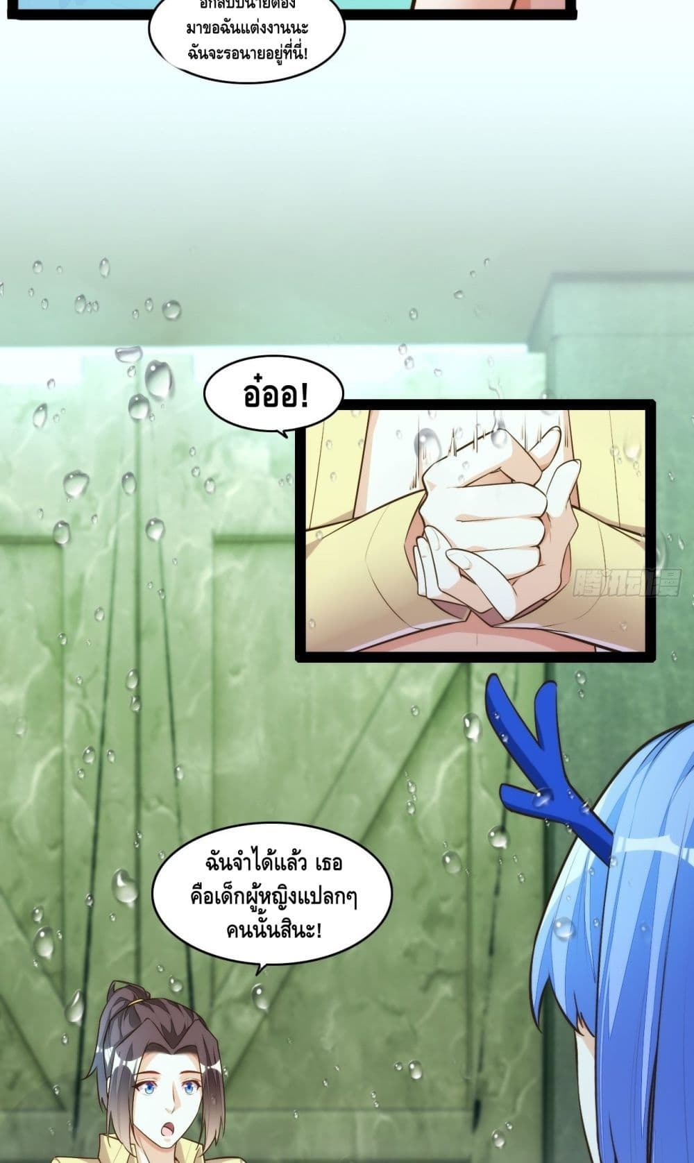 Tianjie Agent page 10
