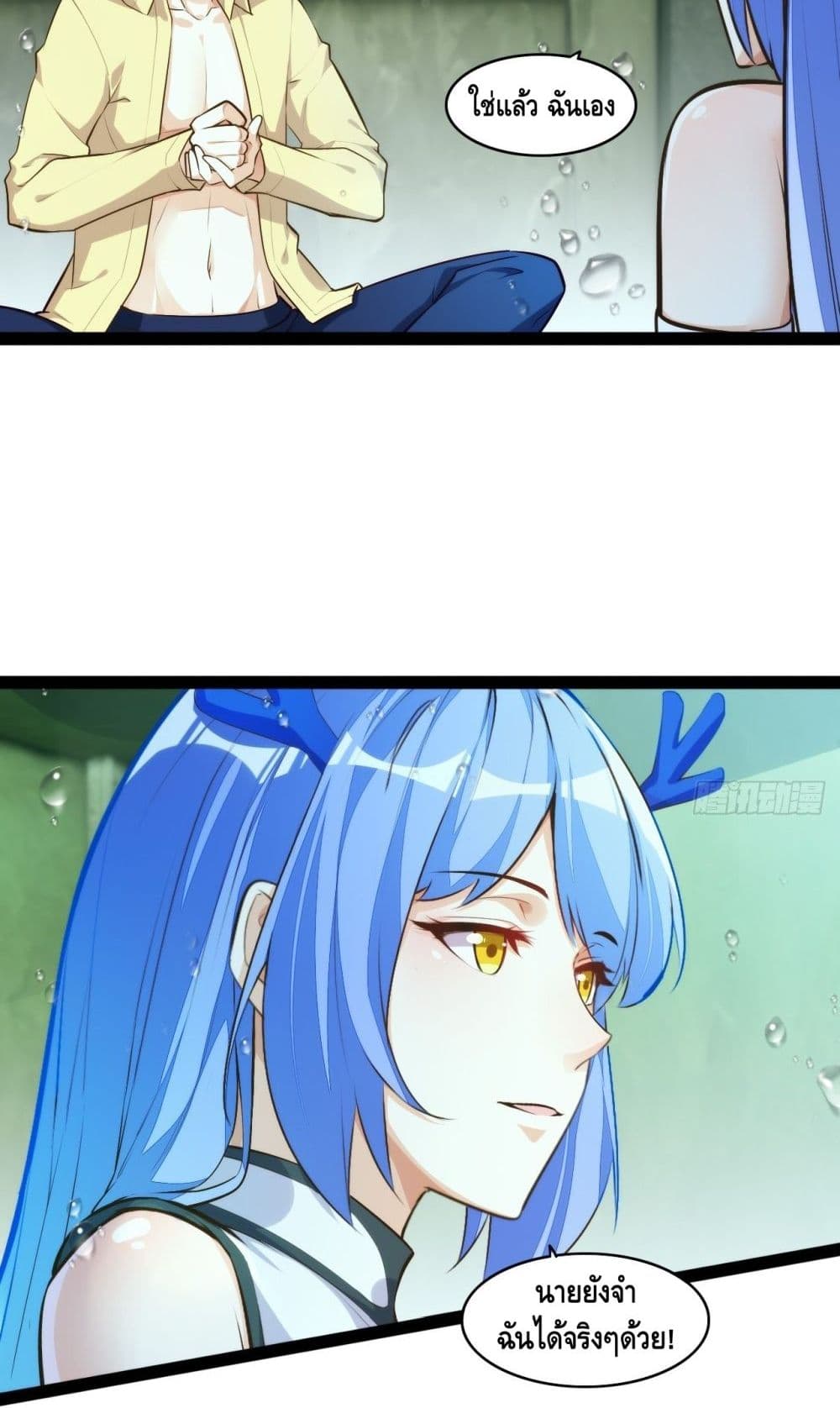 Tianjie Agent page 11