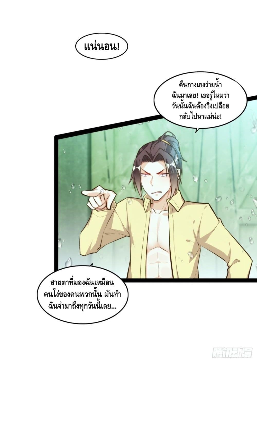 Tianjie Agent page 12