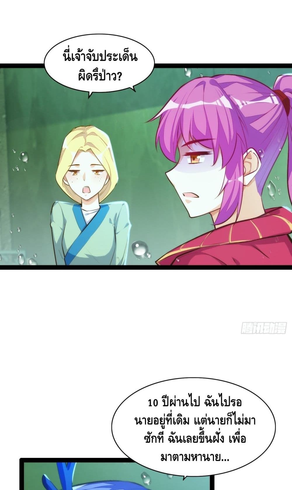 Tianjie Agent page 13