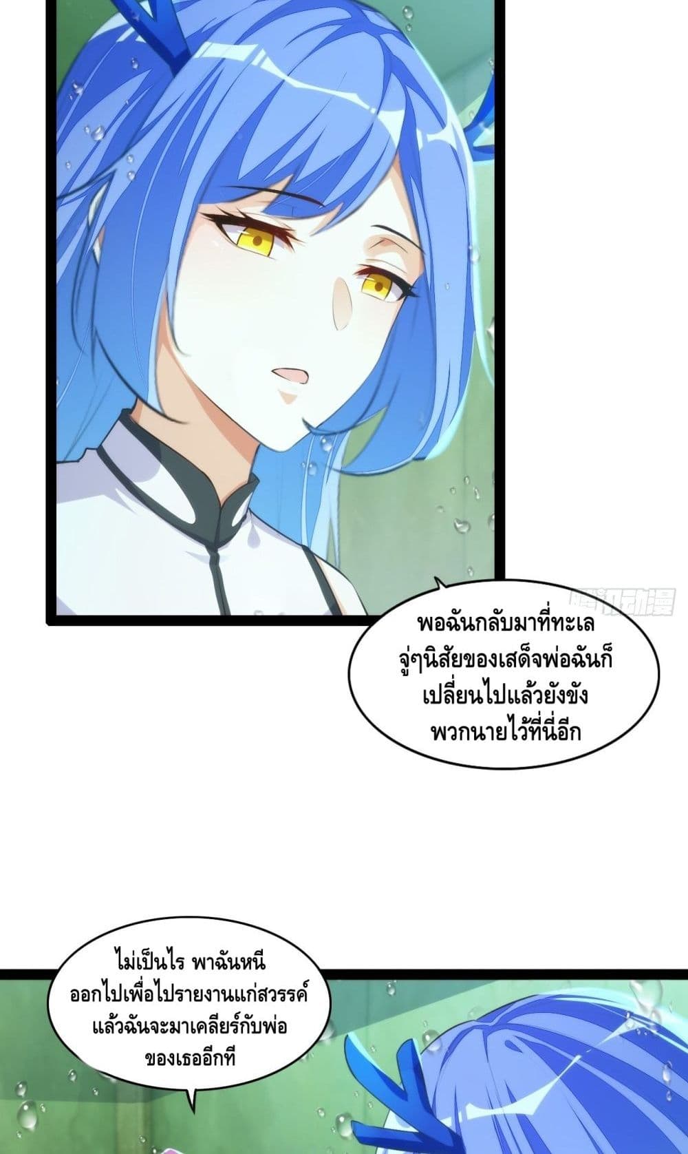 Tianjie Agent page 14