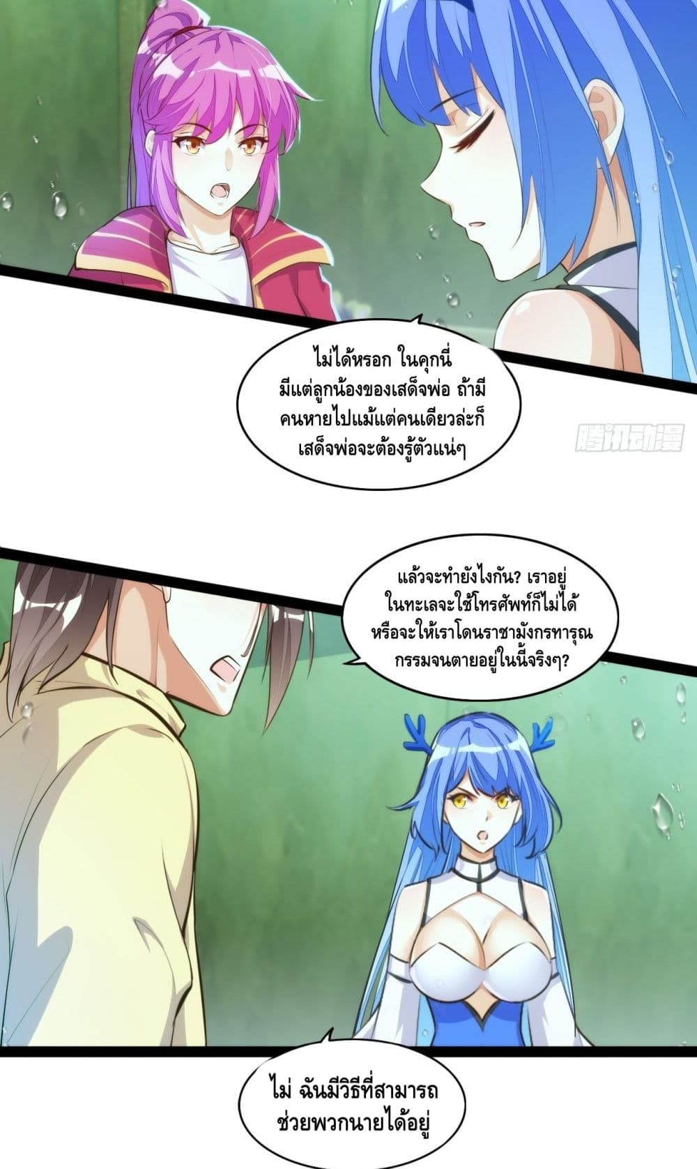 Tianjie Agent page 15
