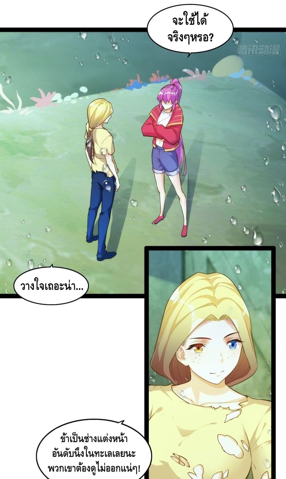 Tianjie Agent page 19