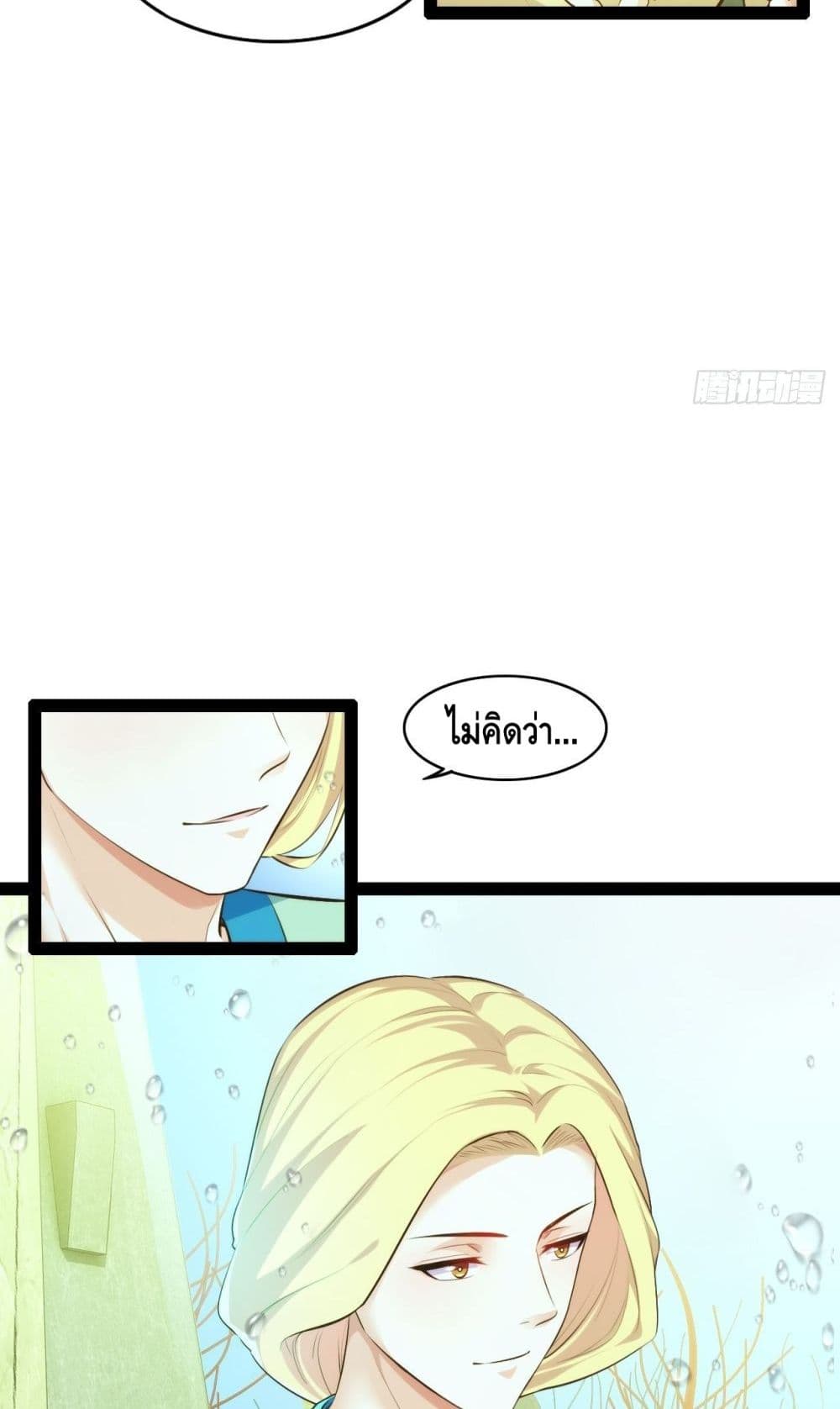 Tianjie Agent page 20