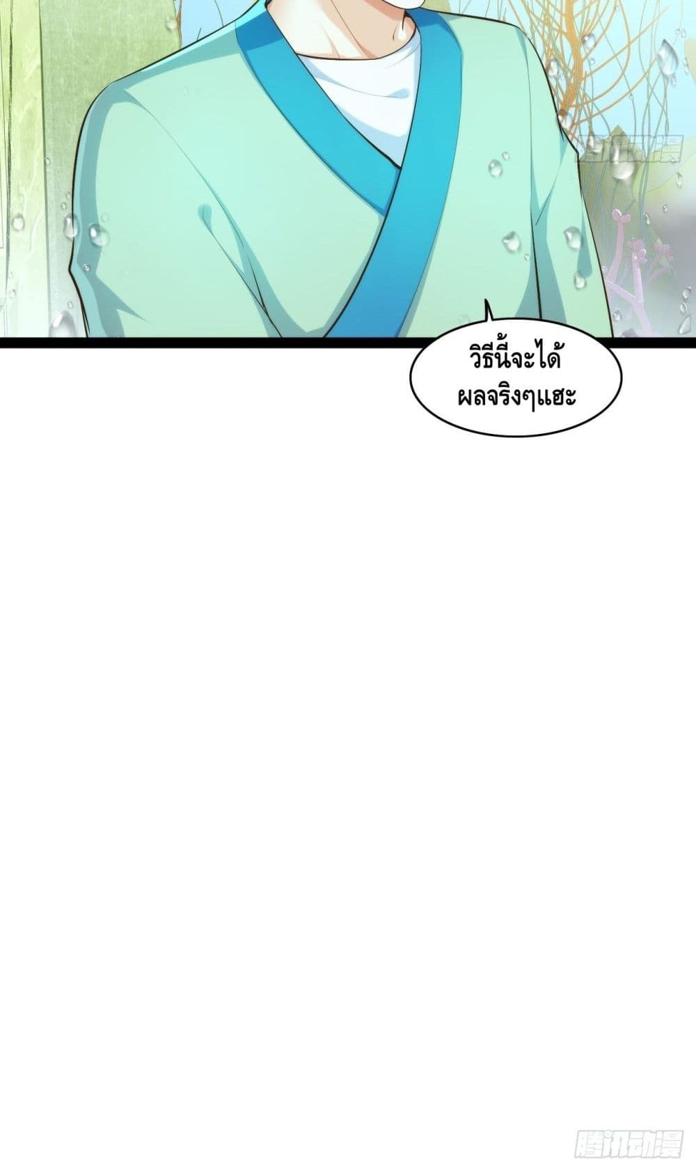 Tianjie Agent page 21