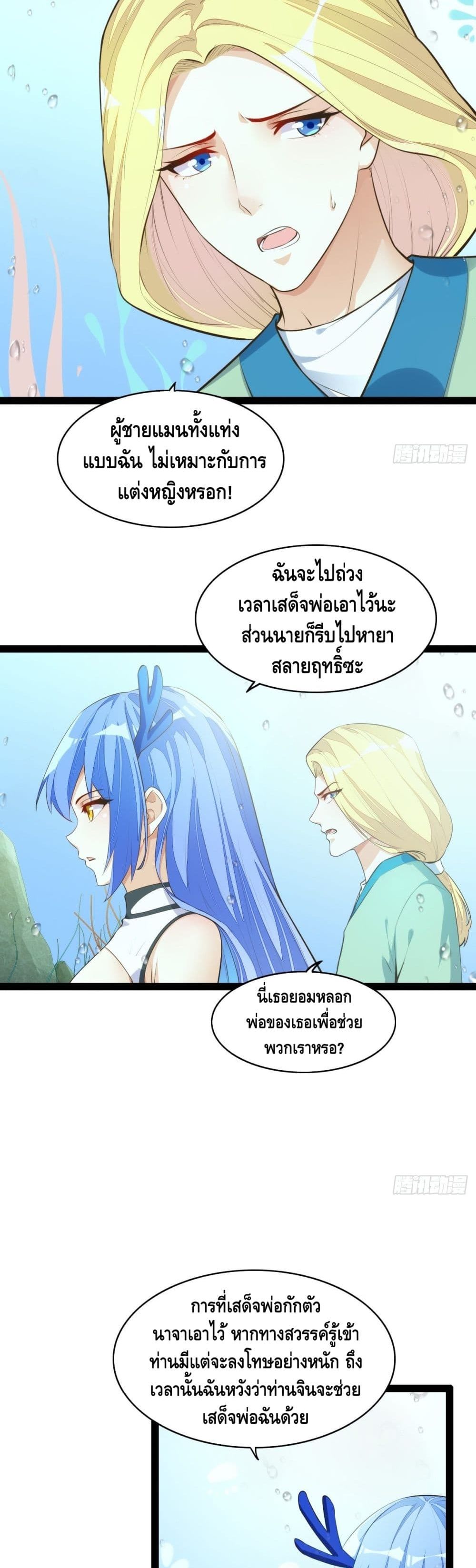 Tianjie Agent page 3