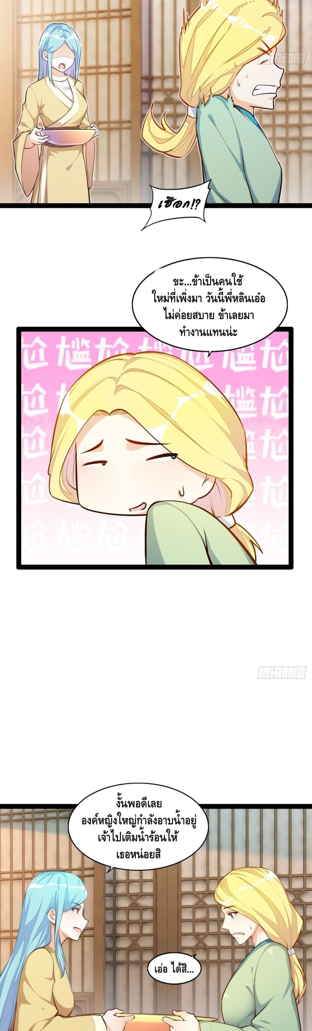 Tianjie Agent page 5