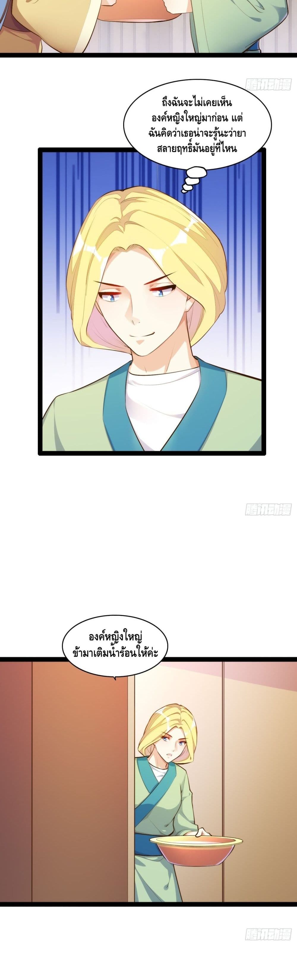 Tianjie Agent page 6