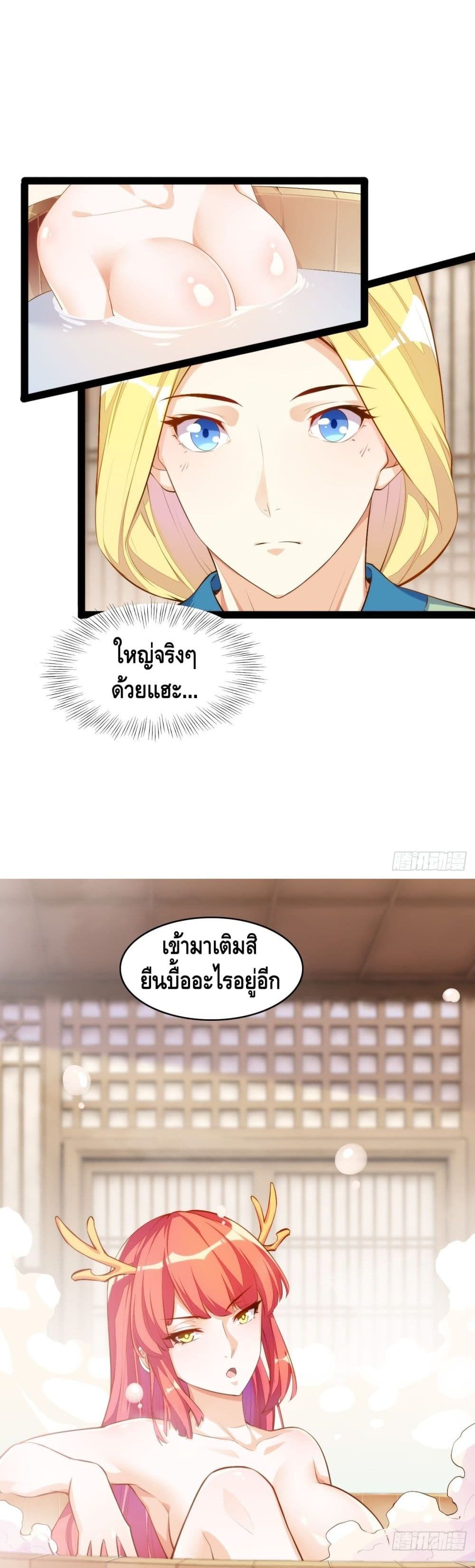 Tianjie Agent page 7