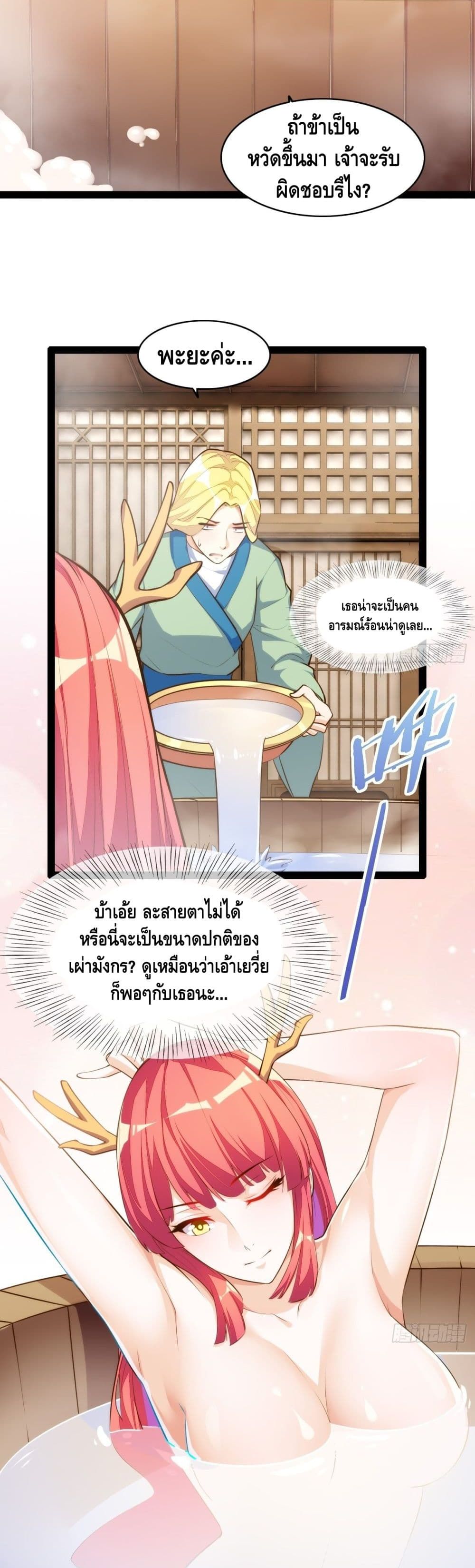 Tianjie Agent page 8