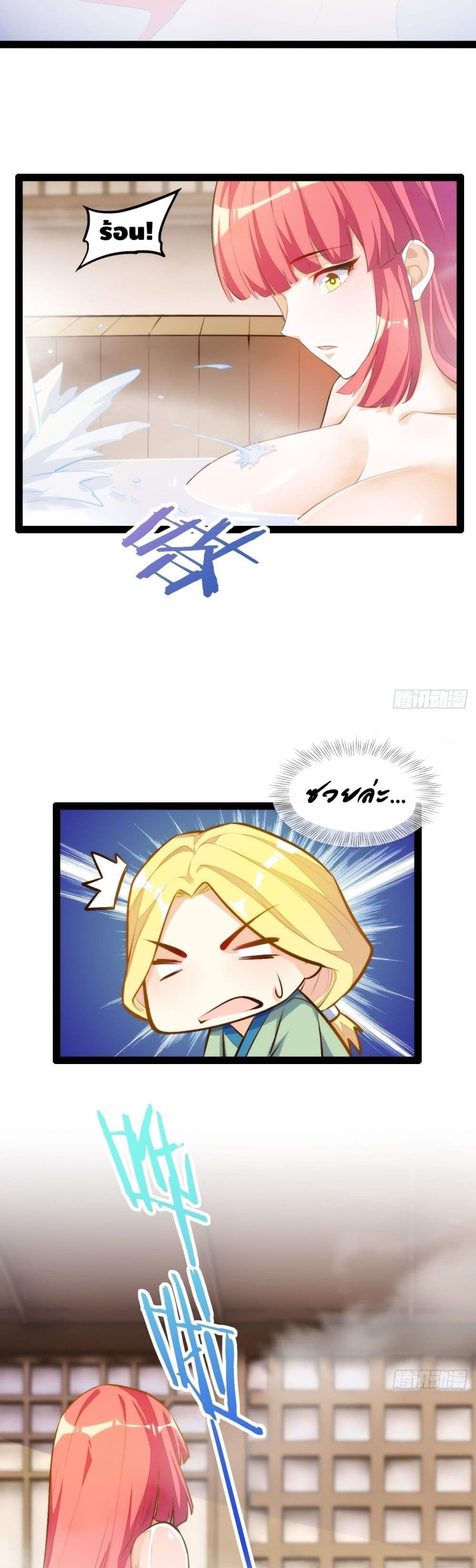 Tianjie Agent page 9