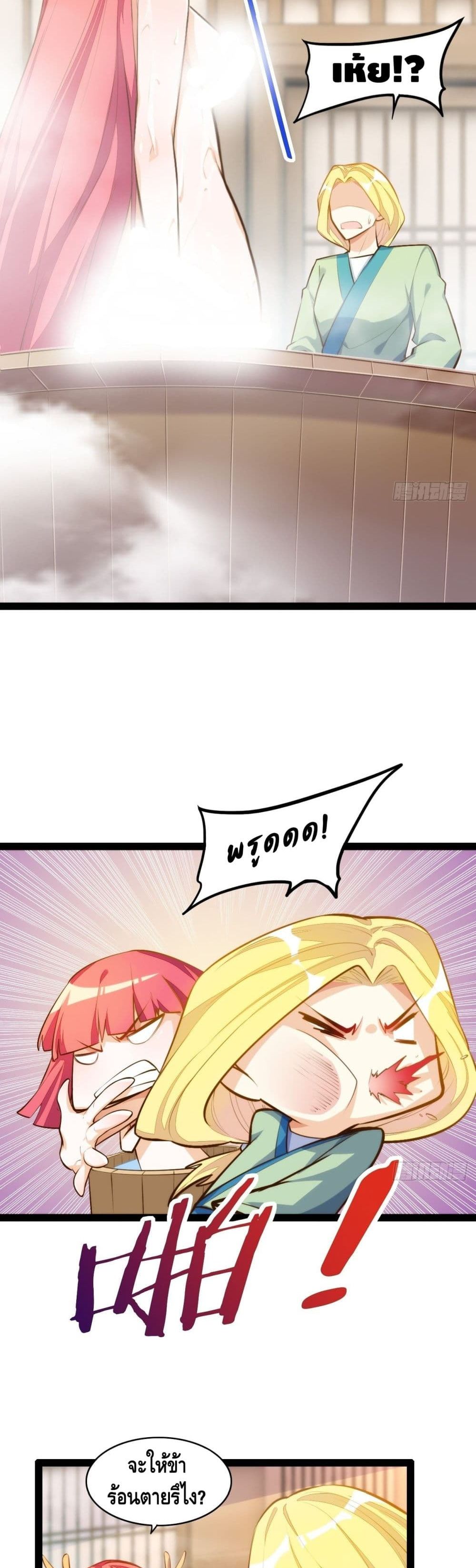 Tianjie Agent page 10