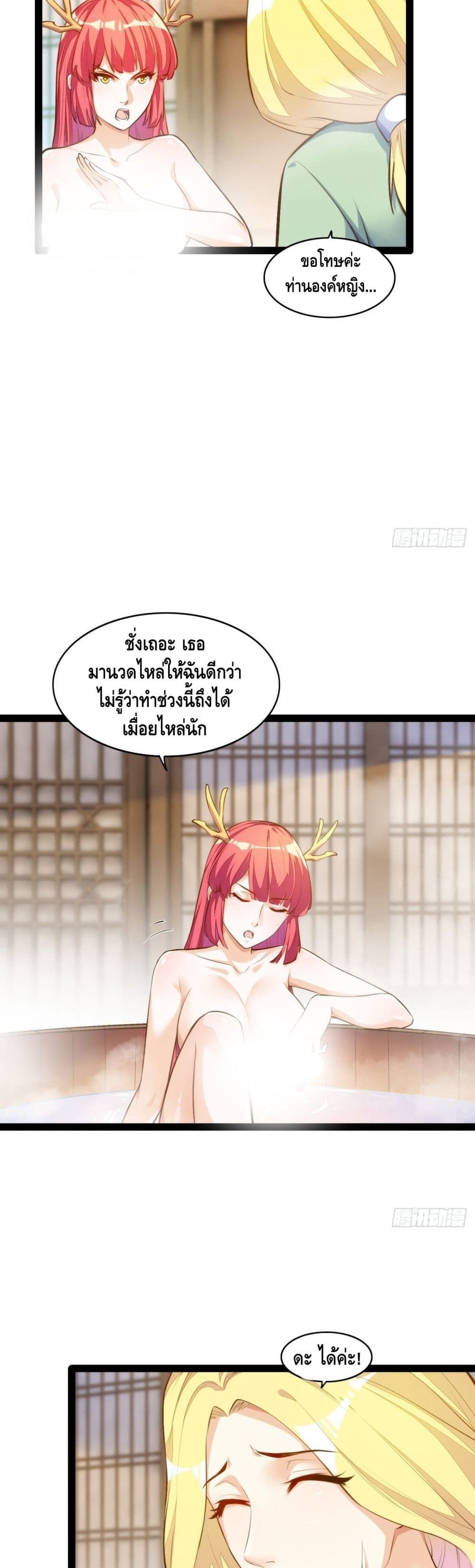 Tianjie Agent page 11