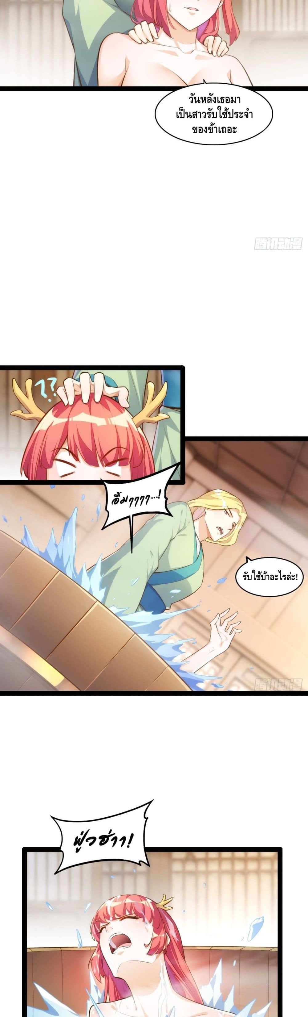 Tianjie Agent page 13