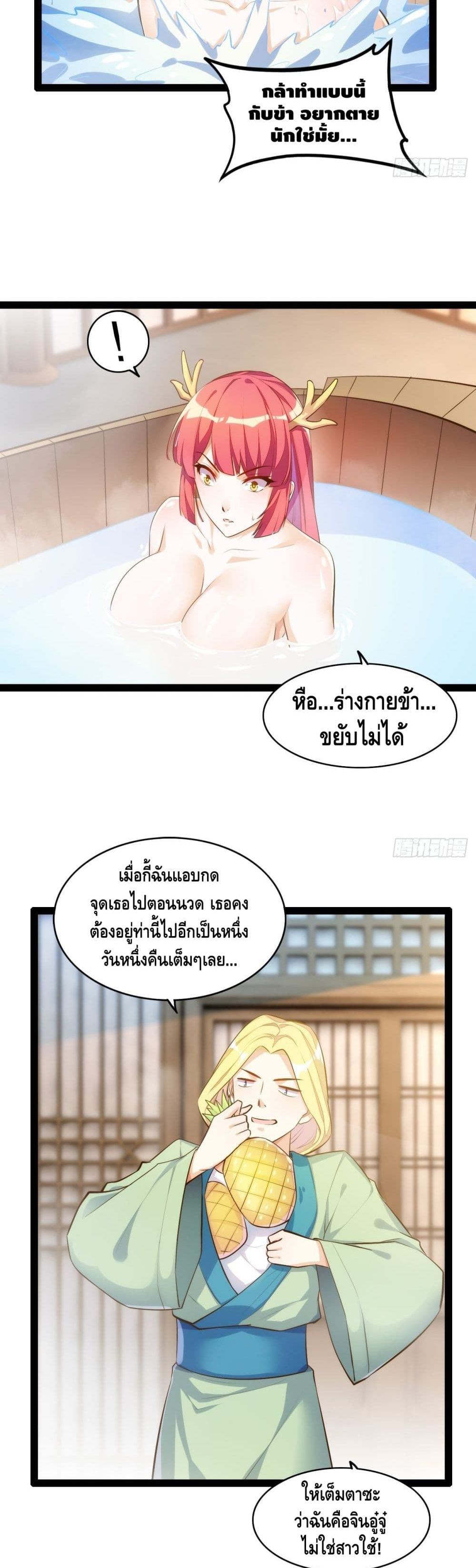 Tianjie Agent page 14