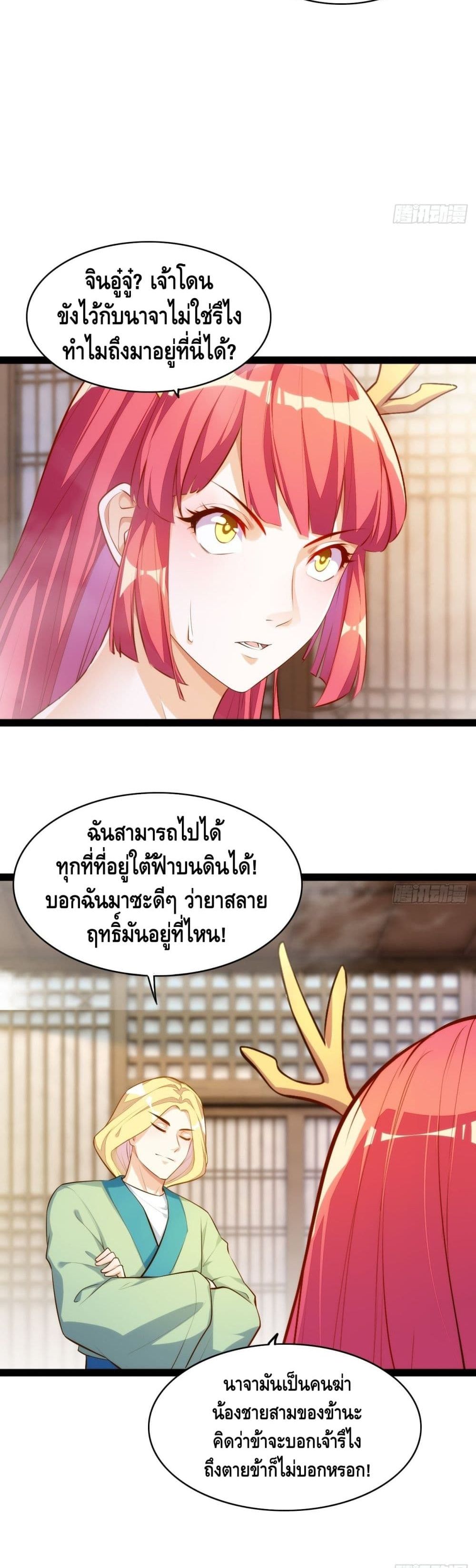 Tianjie Agent page 15