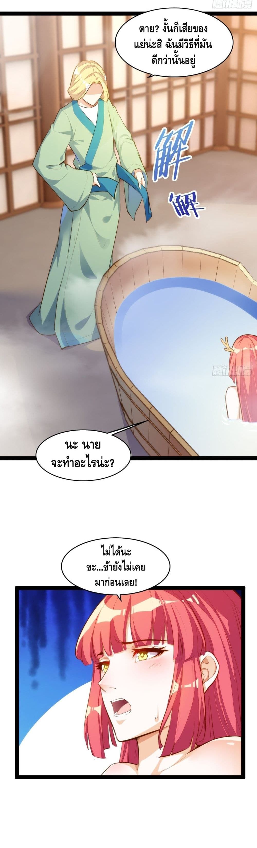 Tianjie Agent page 16
