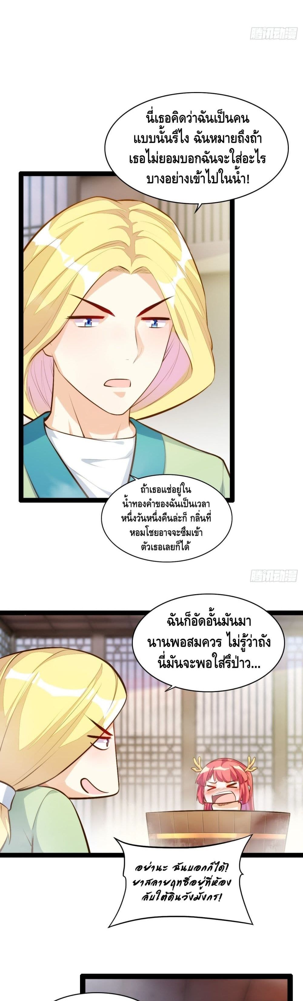 Tianjie Agent page 17