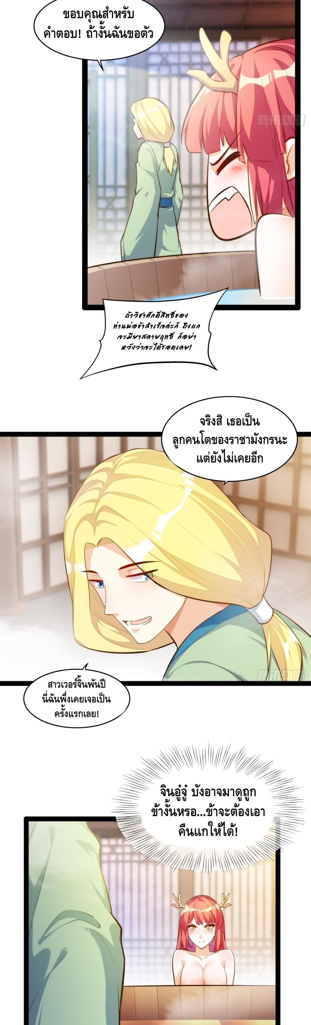 Tianjie Agent page 18
