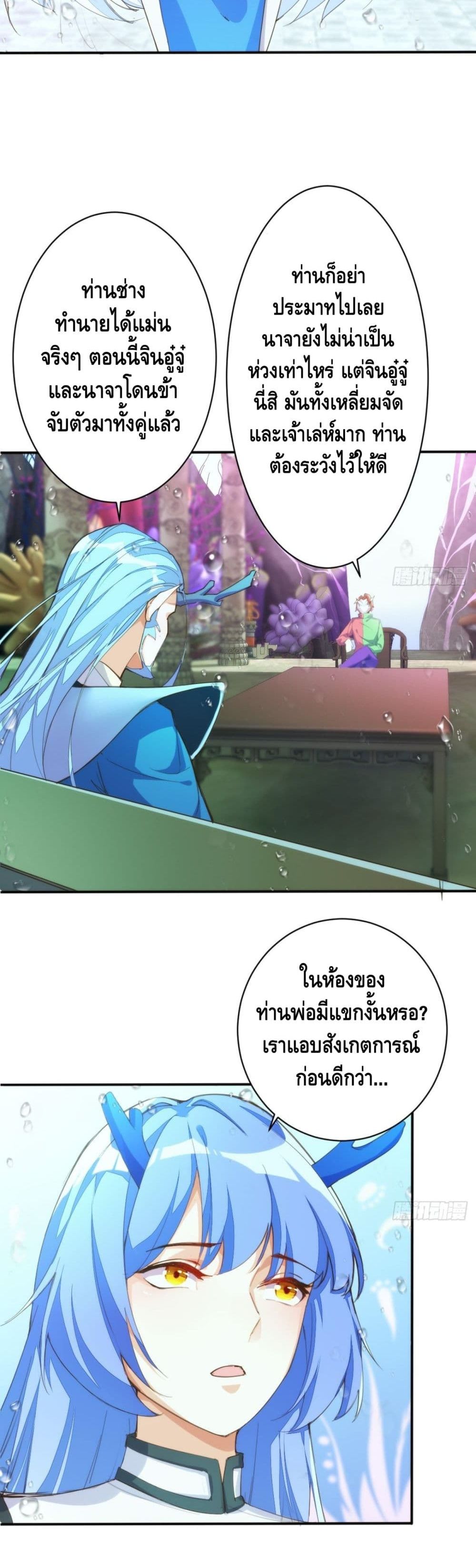 Tianjie Agent page 20