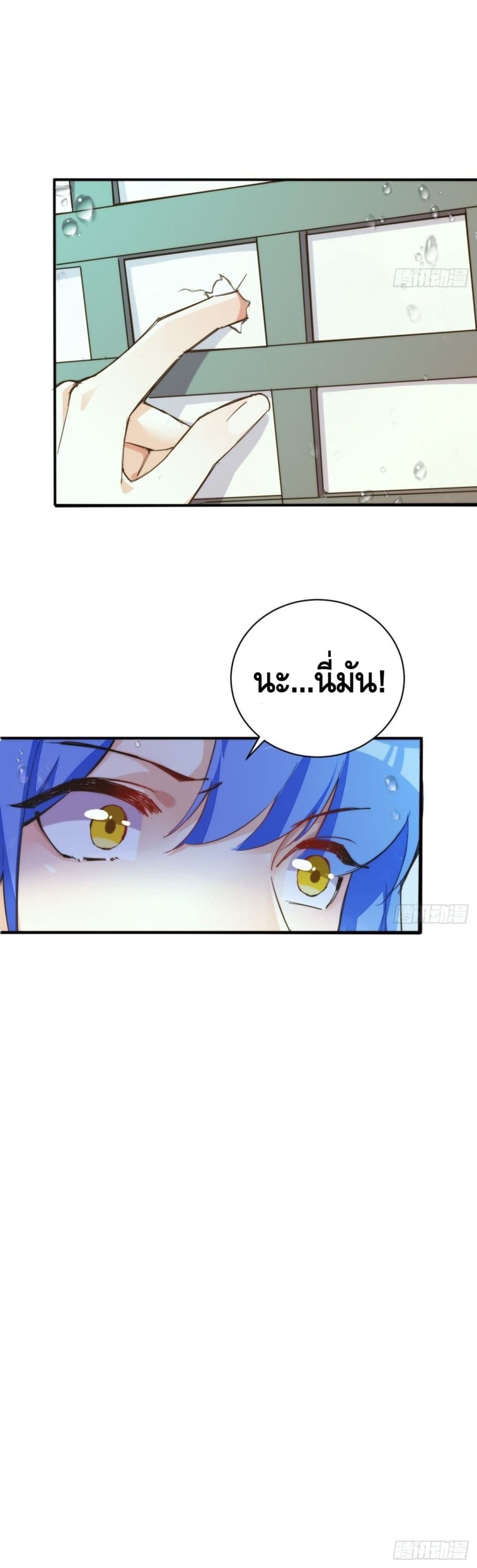 Tianjie Agent page 21