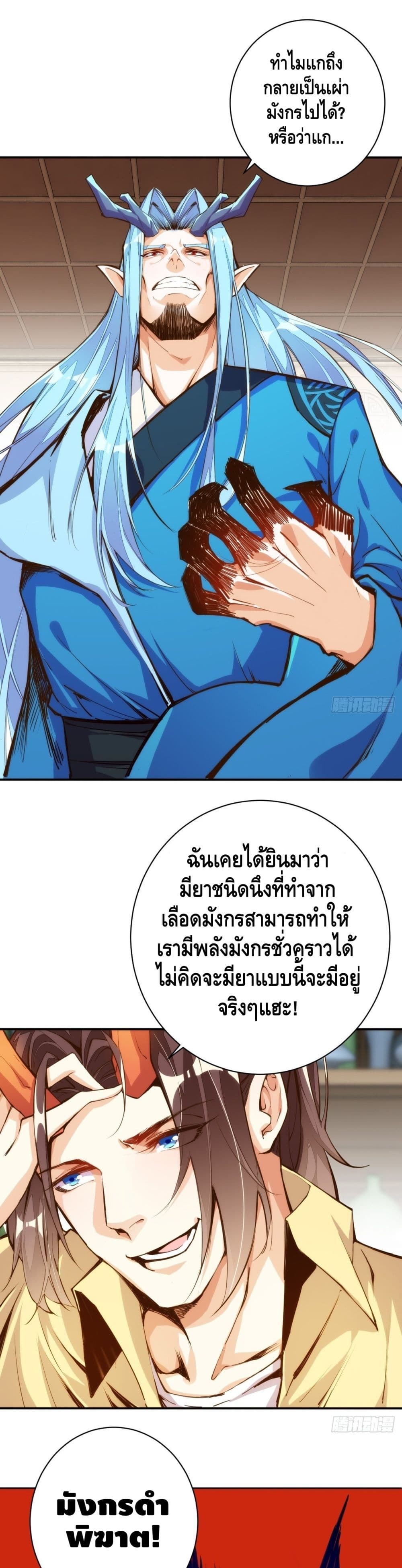 Tianjie Agent page 2