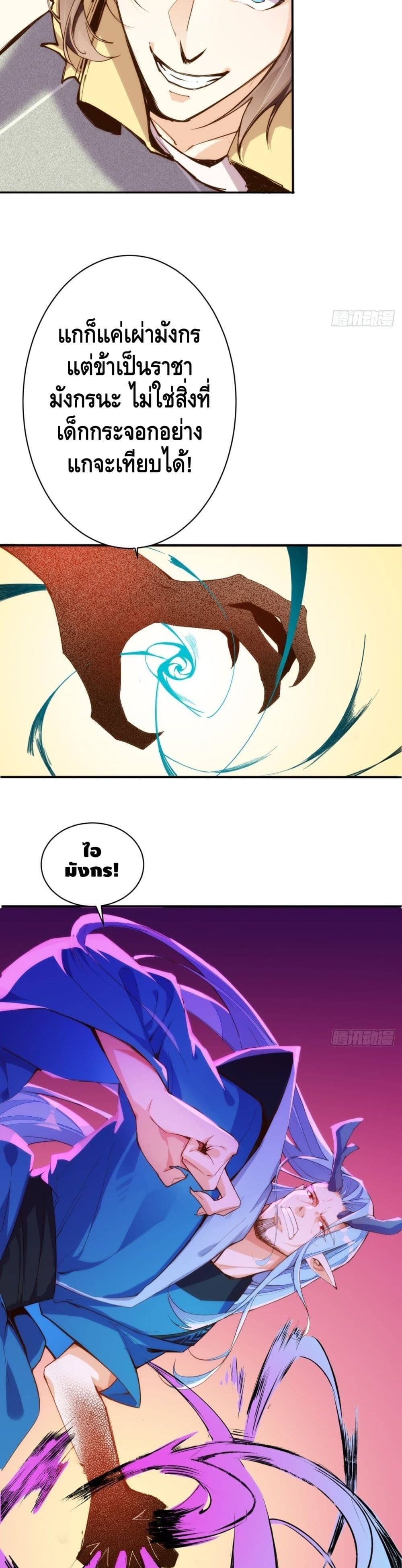 Tianjie Agent page 5